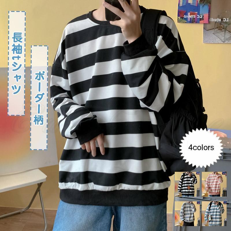 長袖tシャツ メンズ ボーダー柄 tシャツ インナー クルーネック トップス カジュアル ゆったり 柔らかい シンプル 21年秋新作 おしゃれ老人の日