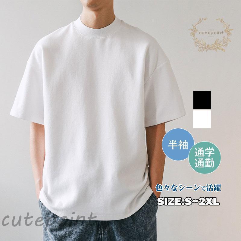 商品詳細カラー:/ホワイト/ブラックサイズ:/S/M/L/XL/2XL【商品説明】「ただのTシャツでは物足りない」「1枚でサマになるTシャツが欲しい」そんなお悩みを解消する夏の"新定番Tシャツ"。程良くゆとりのあるシルエットで着心地の良いデイリーユースな一枚。肩幅?身幅?着丈共に適度なゆとりを持たせたリラックスなサイジング。ルーズ感たっぷりのドロップショルダー【素材】コットン、その他【キーワード】tシャツ 無地 白 厚手 丈夫 透けない メンズ 半袖 綿100% 襟の伸びない シンプル 無地 カットソー クルーネック ビジネスインナー ルームウェア パジャマ シンプル無地で使いやすい 形態安定 チームウェア mens ポロシャツ 吸汗速乾 上品 肉厚生地 薄手 レディース 5分袖 ユニセックス トレンド おすすめ グラデーション サマーTシャツ トップス 重ね着風 春新作 インナー フェイクレイヤード 七分袖 オーバーサイズ ルーズ ワイド クルーネック ビックtシャツ