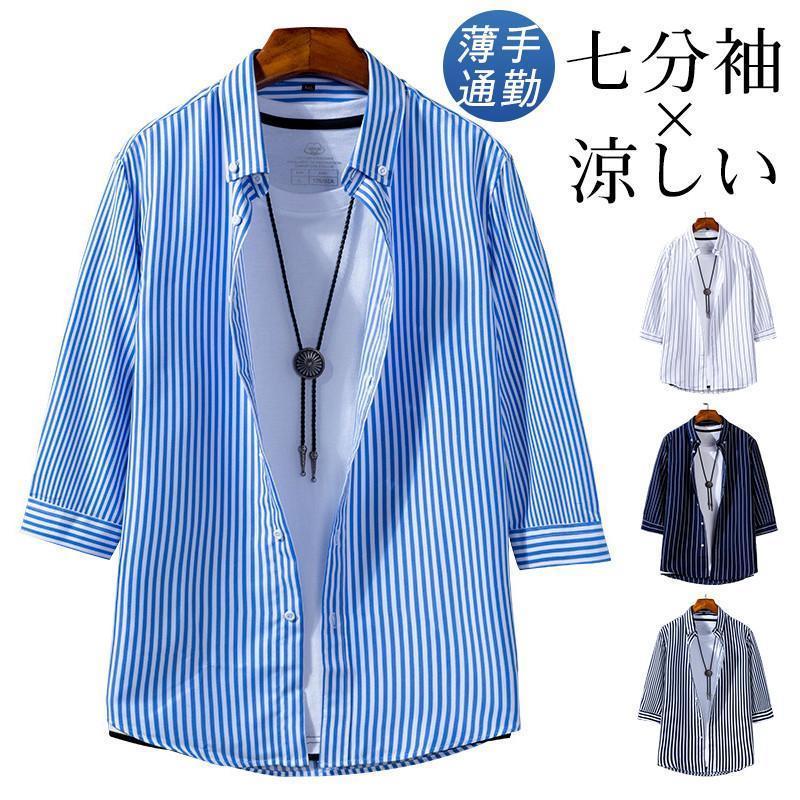Tops - シャツ メンズ 七分袖 半袖 夏服 ストライプ柄 ワイシャツ カジュアルシャツ 開襟シャツ おしゃれ ビジネス 通勤 通学 ゆったり トップス 父の日父の日