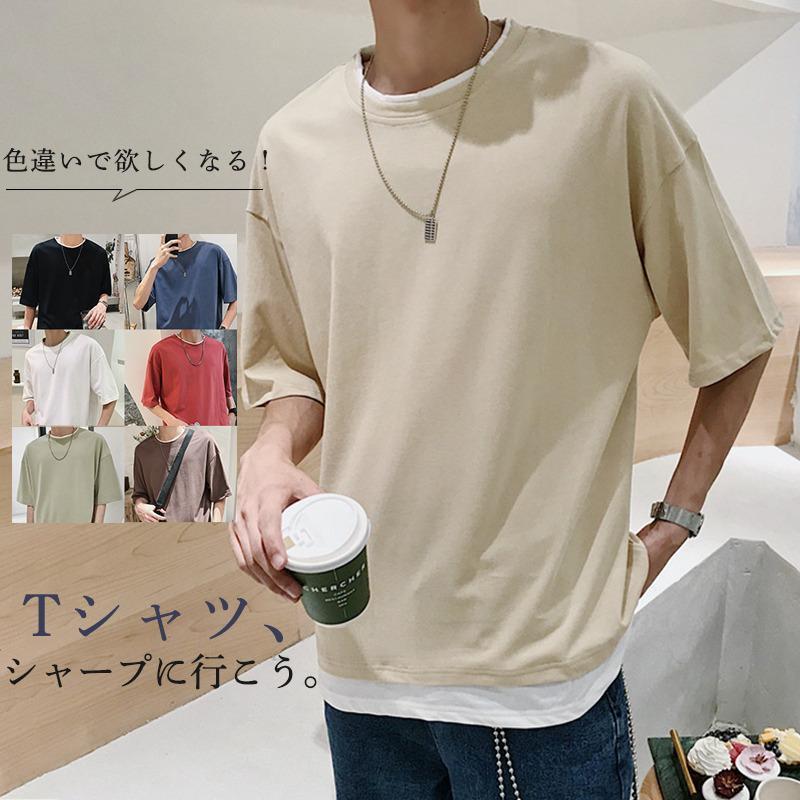Tシャツ メンズ 夏 半袖 五分袖 フェイク 重ね着 無地 おしゃれ プルオーバー オーバーサイズ カジュア..