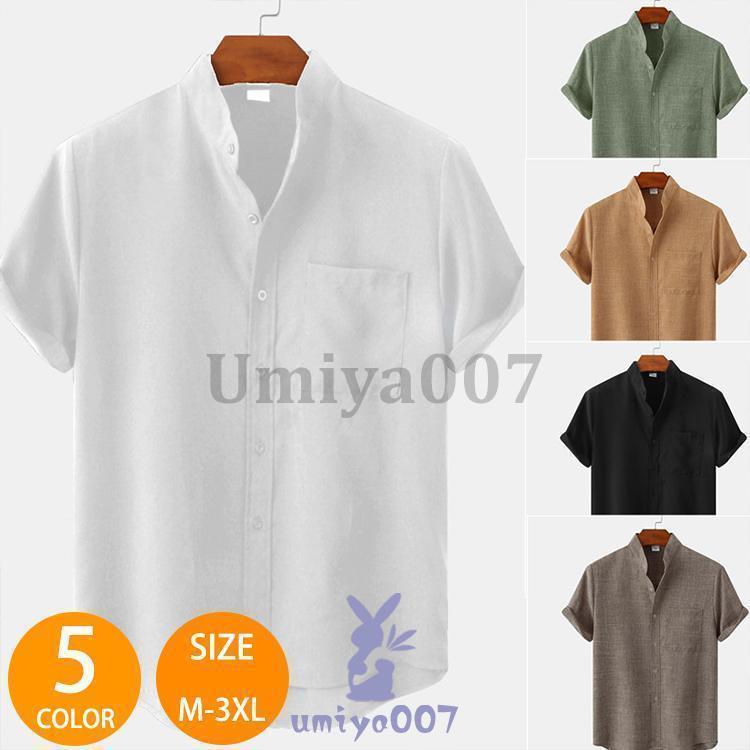 メンズ 半袖シャツ ヘンリーネック カジュアル 前開き トップス シンプル おしゃれ おすすめ 涼しげ あ..