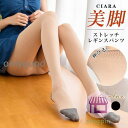 レギンス 着圧タイツ タイツ パンツ 美脚 美尻 レディース 無地 秋冬 ストレッチ スキニー あったか 伸縮