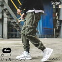 カーゴジョガーパンツ メンズ ロングパンツ 長ズボン ボトムス 9分丈 カーゴパンツ テーパードパンツ 裾リブ ポケット付き カジュアル きれいめ ス