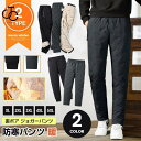 中綿パンツ 防寒パンツ メンズ 裏ボア ジョガーパンツ キルティング 冬 裏起毛 ジョガー イージーパンツ ボトムス 暖かい 防寒