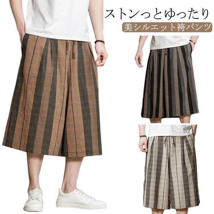 Rakuten - ガウチョパンツ 袴パンツ ストライプ クロップドパンツ ワイドパンツ メンズ エスニック サルエルパンツ アラジンパンツ スカンツ タイパンツ フレア父の日