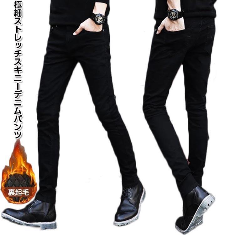 チノパン メンズ スキニーパンツ スリムパンツ スキニー ジーンズ ジーパン 春秋 秋冬 ボトムス ゴルフパンツ 裏起毛 薄手 スリム ストレッチ ジ老人の日