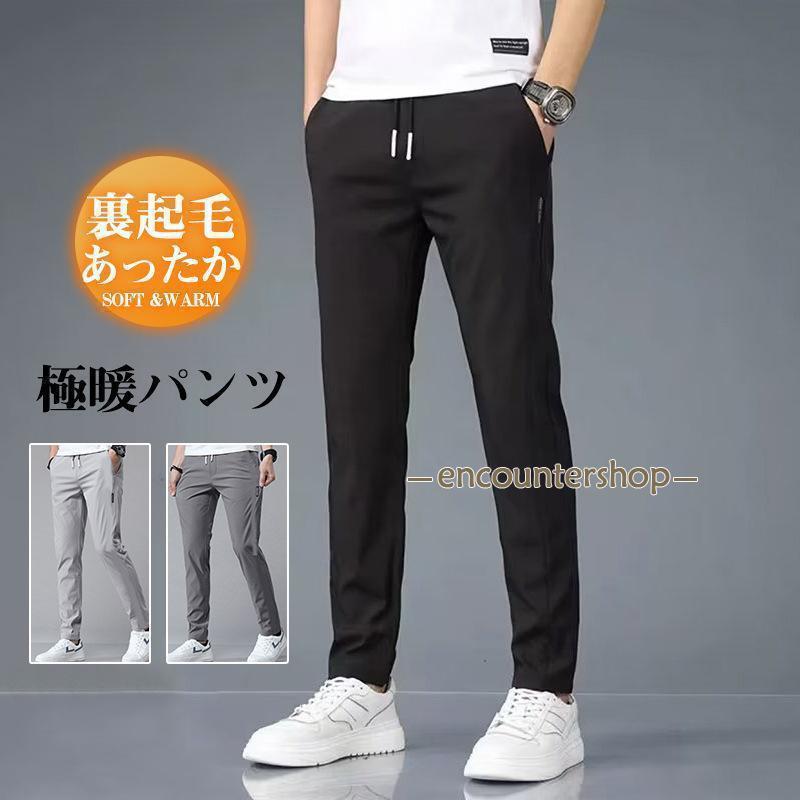チノパン メンズ 裏起毛 スキニーパンツ 暖パン 秋冬 ゴルフパンツ イージーパンツ ゴルフウェア 厚手 防寒 保温 極暖パンツ ストレッチ ゆったり