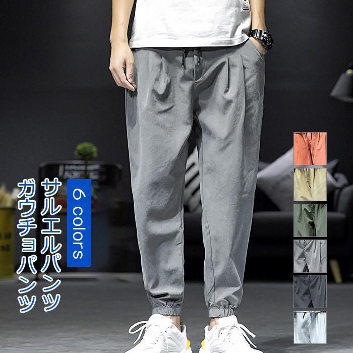 ガウチョパンツ メンズ ワイドパンツ 無地 ロング丈 サルエルパンツ ボトムス カジュアル 春夏秋 着痩せ 涼しい 快適 オシャレ