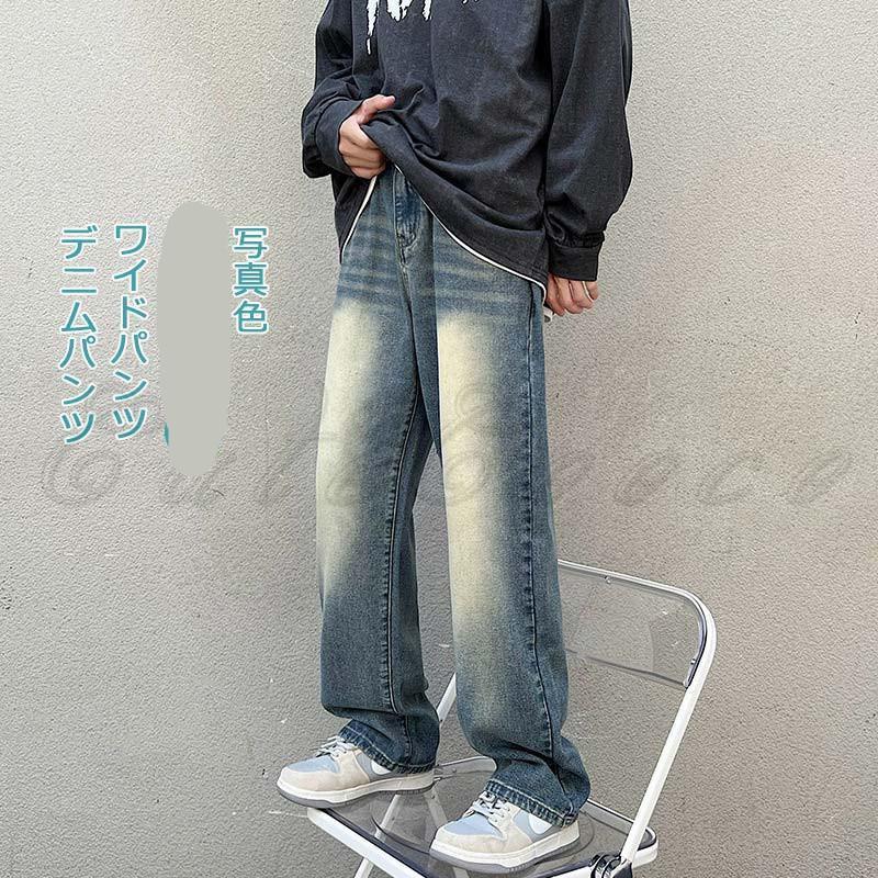 Rakuten - デニムパンツ メンズ シンプル ワイドパンツ ジーンズ ジーパン かっこいい ユーズド加工 長ズボン ボトムス 男性用 紳士 春夏秋冬 きれいめ おしゃれ父の日