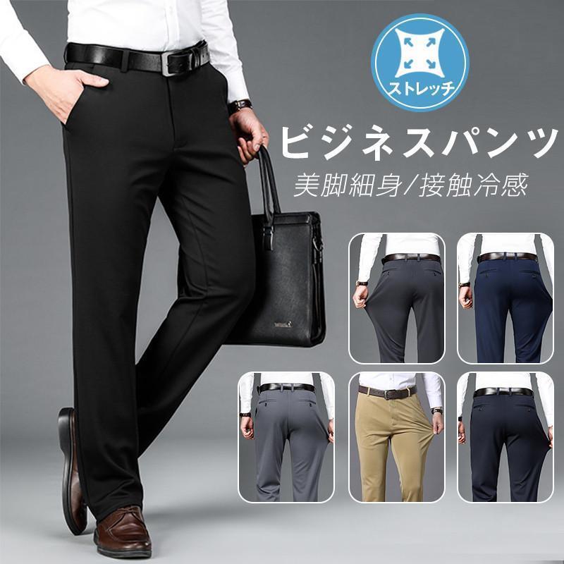 接触冷感 スラック メンズ ビジネスパンツ 夏 スーツパンツ 涼感 薄手 通気性 洗える クールビズ ストレッチ 通勤 仕事着 ゆったり 大きいサイズ