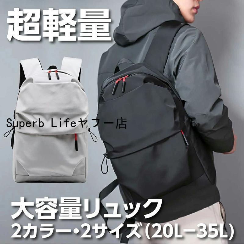 バックパック リュックサック リュック ポケット 多い メンズリュックサック レディースリュックサック 男性 女性 A4 大容量 軽量 メンズ レディース 軽い 防水