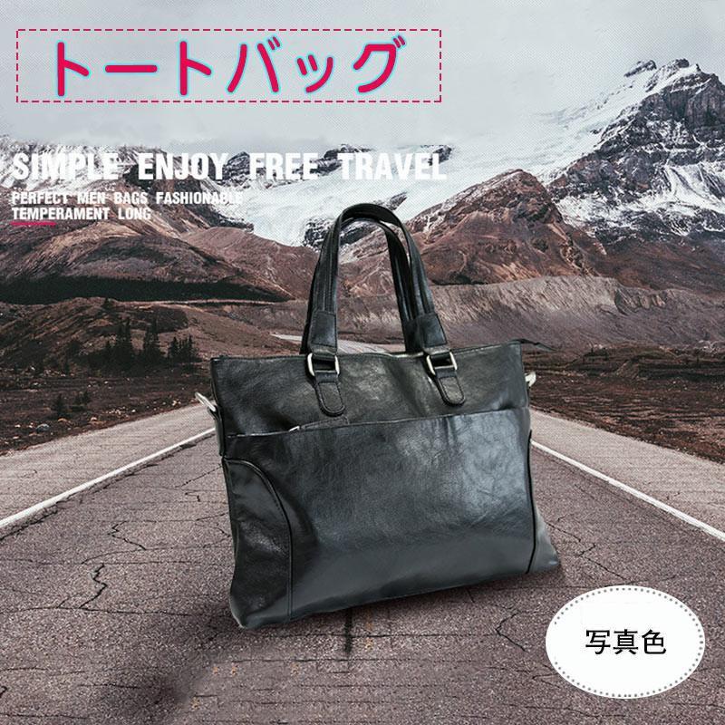 トートバッグ メンズ ビジネスバッグ PUレザー 肩掛け 手提げ 大容量 多機能 旅行 ...
