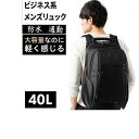 ビジネス リュック 防水 40L 大容量 メンズ A4 サイズ ノートPC バイク 通勤 通学 出張 旅行 収納