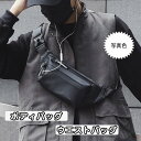 ボディバッグ ウエストバッグ カバン ワンショルダー ユニセックス 斜めがけ 肩掛け 軽量 通勤 通学 スポーツ カジュアル 男女兼用 アウトドア