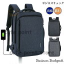 ビジネスリュック バックパック メンズ USB 大容量 盗難防止 撥水加工 旅行バッグ 出張 通勤 通学