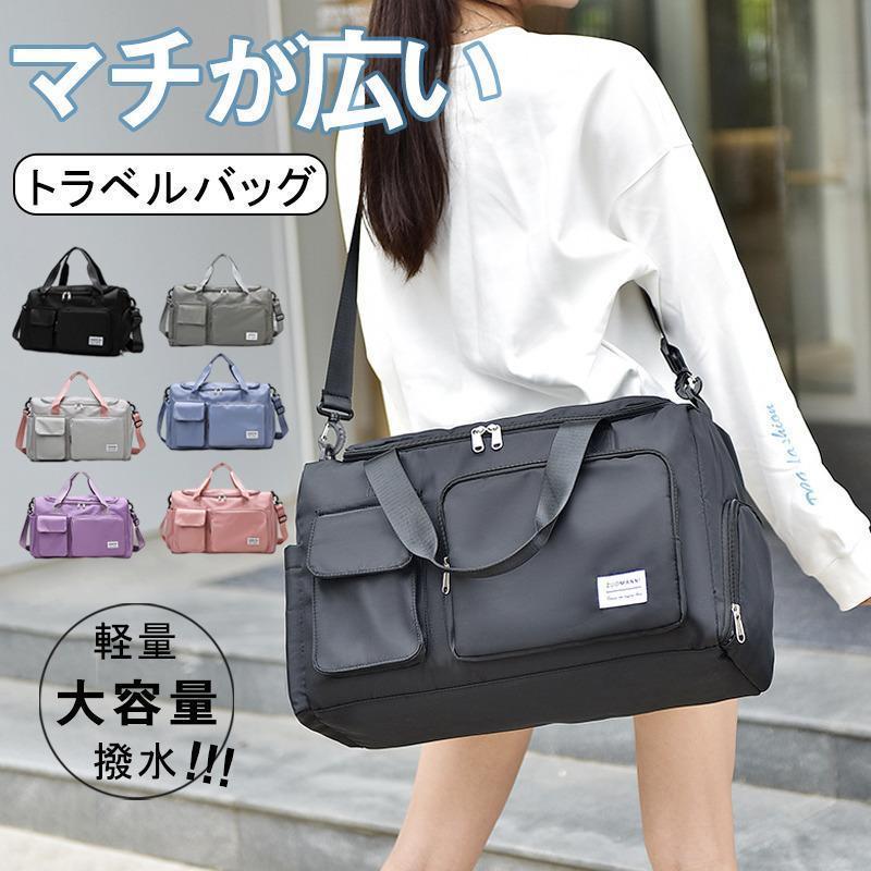 ボストンバッグ 旅行カバン 旅行バッグ 大容量 レディース メンズ 修学旅行 トラベルバッグ 1泊 2泊 3..