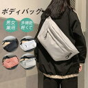 ボディバッグ ショルダーバッグ メンズ レディース ワンショルダー 斜めがけ 大容量 軽量 スマホバッグ ミニリュック ウエストバッグ 多機能 通勤