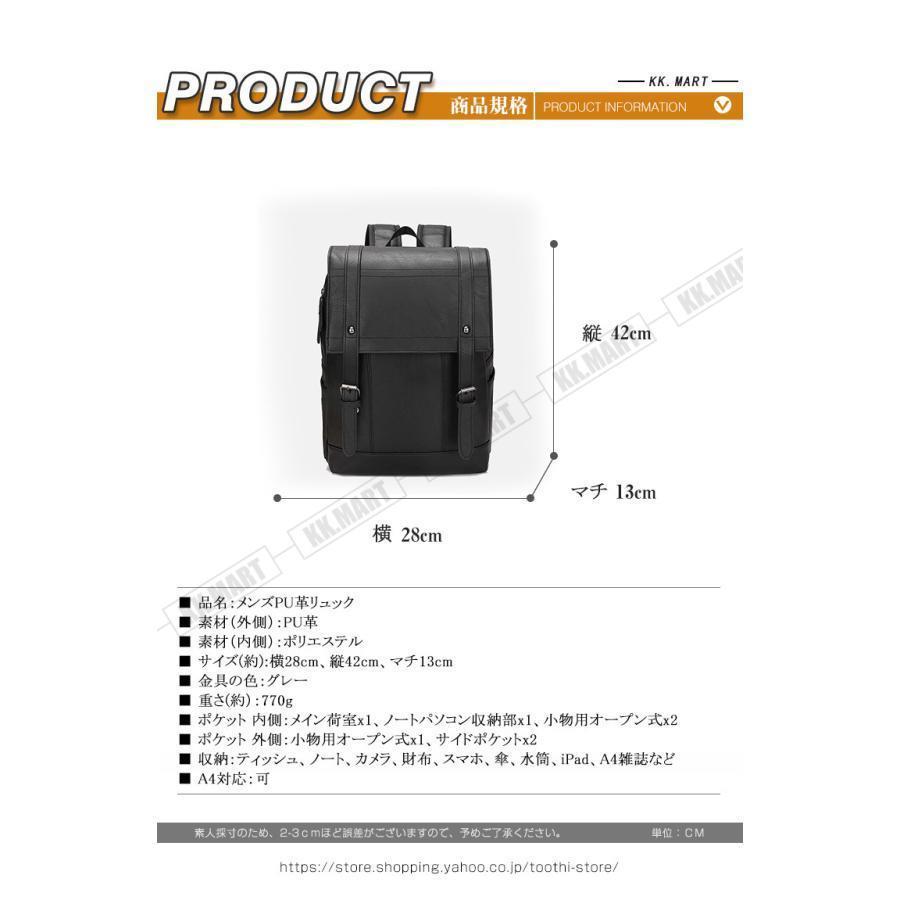 リュック メンズ リュックサック pu革　デイパック　ビジネス　バックパック　レザー　通勤通学　旅行　出張　アウトドア　自転車鞄　カバン　男女兼用 2