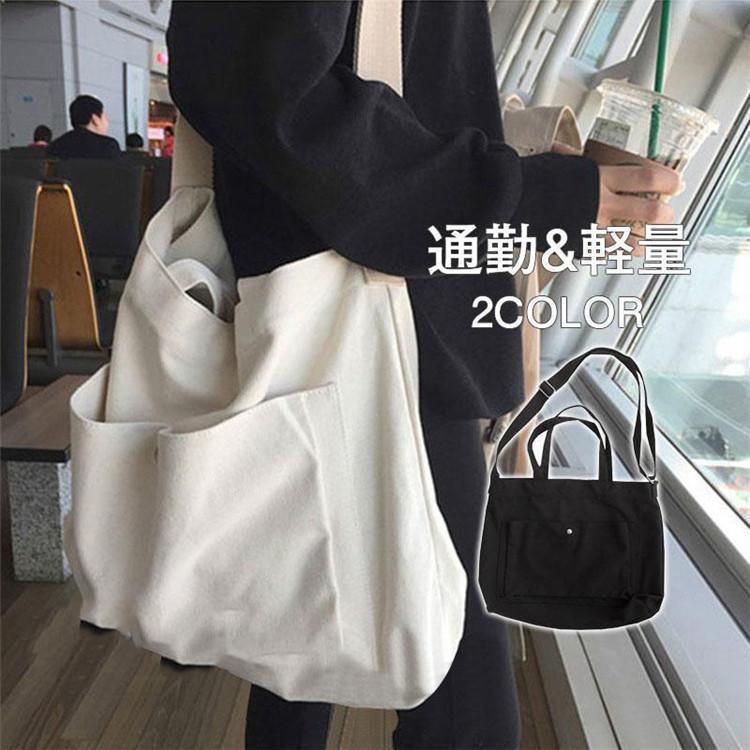 【素材】キャンパス、ポリエステル【サイズ】(約)横40cm*縦38cm*マチ10cm【カラー】ホワイト/ブラック【商品説明】◎たっぷり入って、整理しやすいトートバッグ☆◎しっかりとしているわりに重すぎない生地で、◎シンプルデザインのショルダーバッグです。◎普段使いにご利用下さい。【ご注意】※サイズ表記は目安です。誤差はご了承ください。※生産の関係により写真と色、柄が若干異なる場合があります。※商品は縫製上の細かいほつれ、汚れ、素材特有の臭いや接着剤等の臭いが残っている場合がございますので、気になるお客様はご購入をお控え下さい。【キーワード】ショルダーバッグ トートバッグ キャンバス レディース メンズ 2way 通勤 通学 大きめ 大容量 A4 軽量 斜めがけ 旅行