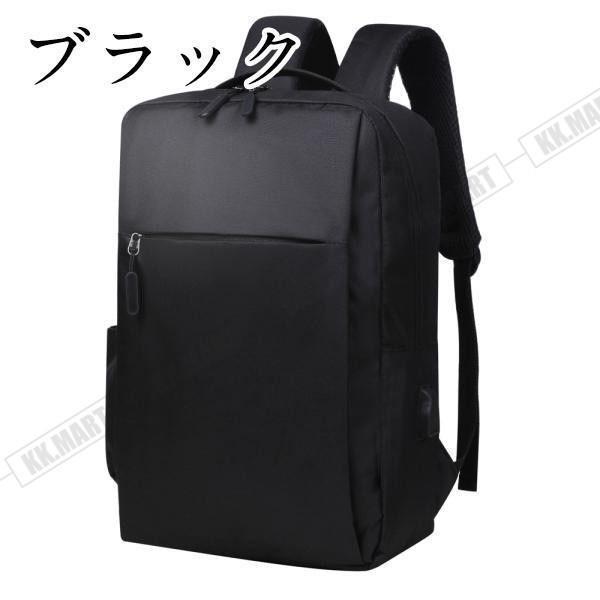 ビジネスリュック メンズ リュックサック 通勤 通学 薄型 リュック 軽量 PC収納 大容量 軽い 旅行 ファスナー PCポケット USBポート 男性 女性 レディース 3