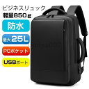 ビジネスリュック ビジネスバッグ メンズ 黒 防水 拡張機能付き 大容量 3WAY 通勤 出張 旅行 パソコンバッグ A4 プレゼント 入社 父の日ギフト