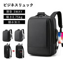 ビジネスリュック メンズ ビジネスバッグ 軽量 防水 薄型 3WAY ビジネスバッグ ビジネス リュック PC バッグ 通勤 通学 男子大容量 拡張機能付きUSBバックパック