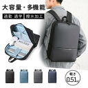 超軽量 リュック メンズ バックパック 撥水 通勤 通学 ビジネス リュック 大容量 バックパック リュックサック パソコン PCバック 機内持ち込み 防災バック