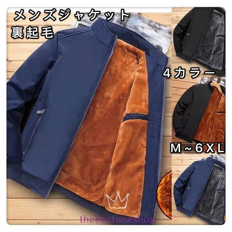 メンズコートクラシック裏ボア冬物暖かい防寒作業服秋冬アウター新作2020年通勤長袖カジュアルビジネスおしゃれ