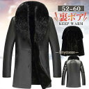 革ジャン メンズ 裏ボア ライダース PU フェイクファー トップス ...(4)