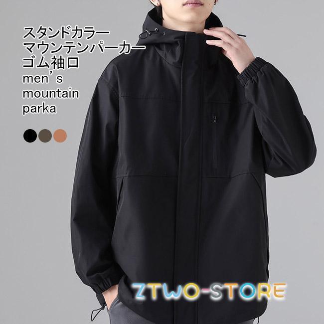 マウンテンパーカー メンズ フード付き ゴム袖口 アジャスター付き スタンドカラー ポケット付き ゆっ..