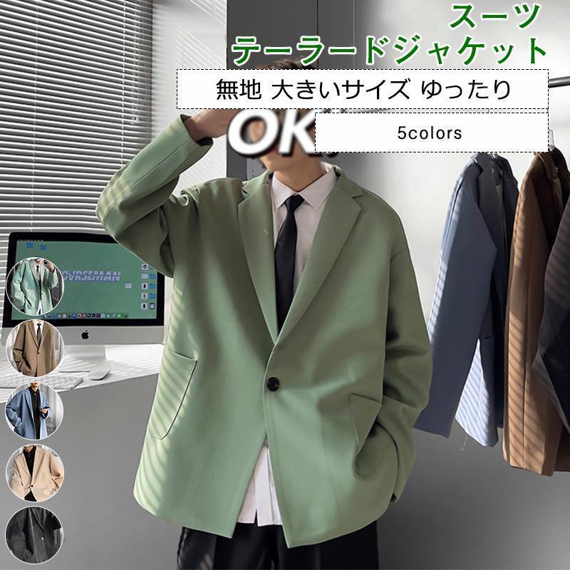 商品詳細　※記載のないアクセサリー、小物等は付属しません　■カラー:color1-color5■サイズ（cm）:S: 着丈71 バスト102 肩幅46 袖丈53M: 着丈72 バスト106 肩幅48 袖丈54L: 着丈73 バスト110 肩幅50 袖丈55XL: 着丈74 バスト114 肩幅52 袖丈562XL:着丈75 バスト118 肩幅54 袖丈573XL:着丈76 バスト122 肩幅56 袖丈584XL:着丈77 バスト126 肩幅58 袖丈59■素材:ポリエステルなど※備考●実寸はメジャー採寸の為、若干の誤差が生じる場合があります。●色合いはモニター環境により若干の誤差が出ます。●海外製品のため、詳細タグなし。●本製品は生産過程におきまして、生地を織る際の糸の継ぎ目や多少のほつれが生じることがありまが、品質上は問題ありません。また、生地の織りに他繊維が混紡している場合もございます。
