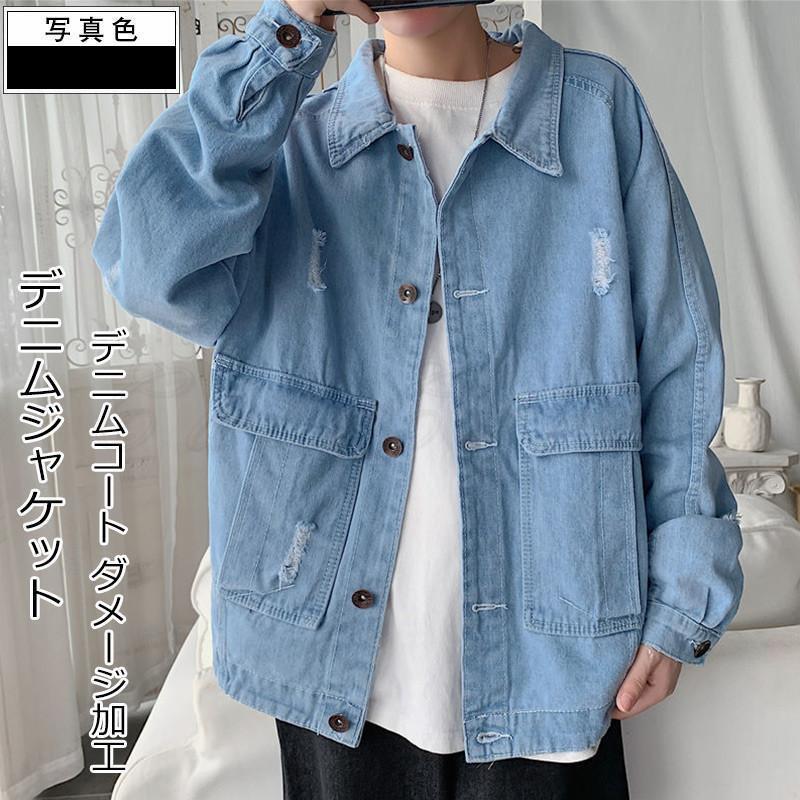 デニム メンズ デニムコート 無地 折り襟 ダメージ加工 トップス カジュアル ポケット付き ゆったり きれいめ おしゃれ