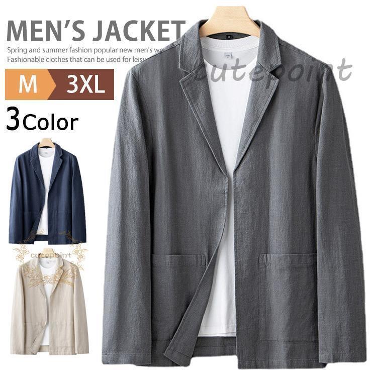 麻 メンズ 春夏用 綿麻 清涼 テーラード サマー ビジネス リネン 春夏 父の日