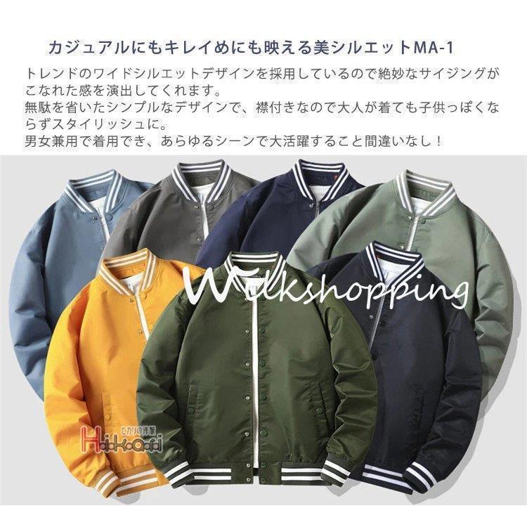 スタジャン メンズ 野球服 ジャンパー MA1 フライト ミリタリー アウター スポーツ...
