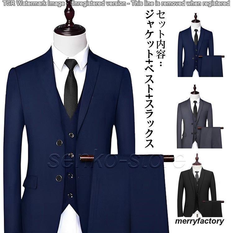Rakuten - スーツ メンズ ビジネススーツ スリーピース スリム フォーマル 礼服 上下セット 洗える 2つボタン 黒 紺 グレー ネイビー 春 秋冬 セットアッ父の日