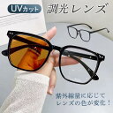 サングラス メンズ 調光 軽量 UVカット スポーツサングラス レディース 紫外線カット ドライブ 釣り 運転 ゴルフ 自転車 キャンプ 紫外線対策 変色(4)