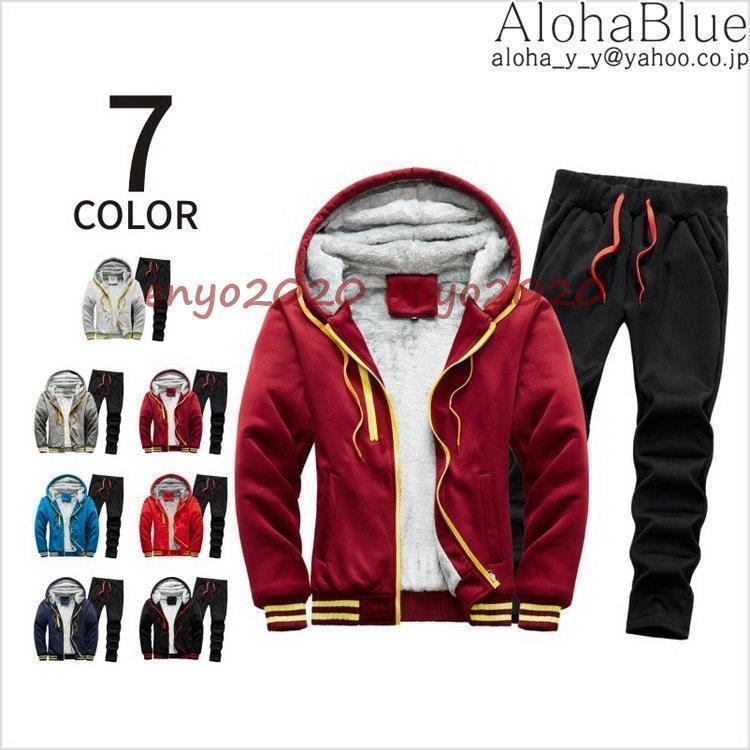 スウェット上下セット ジャージ 上下セット メンズ セットアップ スエット 厚手 防寒着 トレーニングウ..