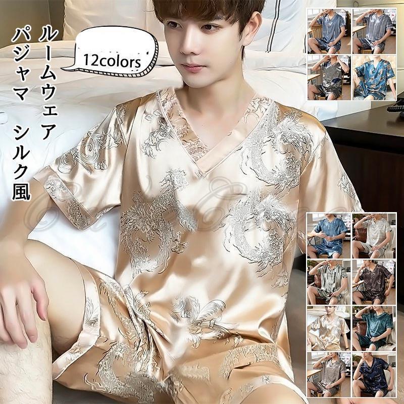 パジャマ ルームウェア メンズ 半袖Tシャツ Vネック 短パン 上下セット服 シルク風 部屋着 寝巻き プリント 冷感 夏用 快適 かっこいい おしゃれ父の日