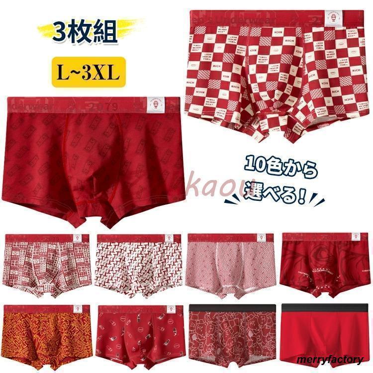 Men'S Underwear - シームレスパンツ アイスシルク素材 男性用下着 メンズ下着 夏 ローライズ アンダーウェア ビッグサイズ 抗菌防臭加工 通気性抜群 透け感 男性用 吸汗速乾 涼感