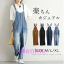 オーバーオール レディース 黒 デニム サロペット パンツ コーデ 20代 40代 春秋 ワイドパンツ ワンピースタイプ おしゃれ ゆったり 30代 50代