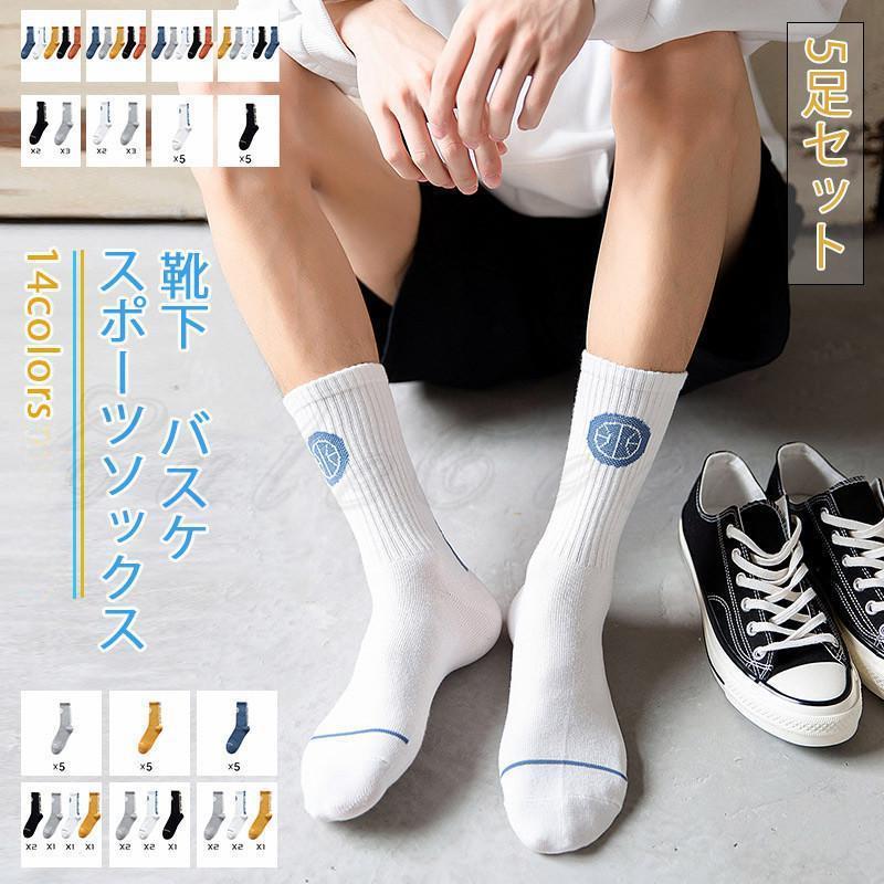 スポーツソックス メンズ ロークルーソックス 靴下 5足セット 薄手 滑り止め 履きやすい バスケ ランニング 夏用 21年夏新作 きれいめ おしゃれ