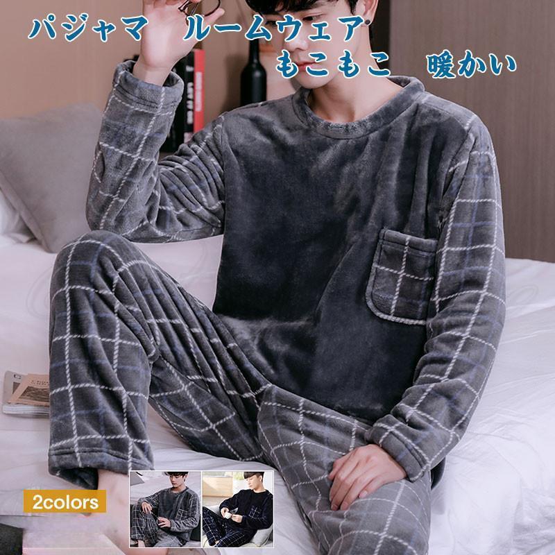 チェック柄のフランネル製のパジャマです。胸側にポケット付きで便利です。厚手の生地で保温効果がアップ！商品詳細　※記載のないアクセサリー、小物等は付属しません　■カラー:ダークグレー ネイビー■サイズ（cm）:L：オススメ身長160-172　 オススメ体重44-64kgXL：オススメ身長170-176 オススメ体重65-71kg2XL：オススメ身長175-183 オススメ体重72-79kg3XL：オススメ身長180-190 オススメ体重79-89kg■素材:ポリエステルなど※備考●実寸はメジャー採寸の為、若干の誤差が生じる場合があります。●色合いはモニター環境により若干の誤差が出ます。●海外製品のため、詳細タグなし。●本製品は生産過程におきまして、生地を織る際の糸の継ぎ目や多少のほつれが生じることがありまが、品質上は問題ありません。また、生地の織りに他繊維が混紡している場合もございます。