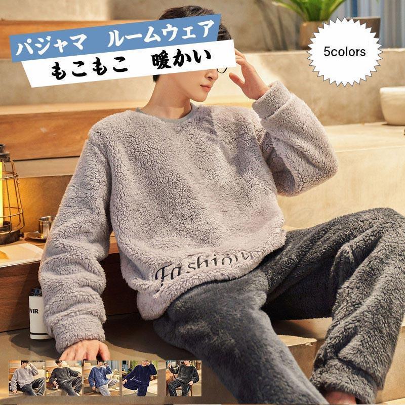 英字刺繍のフランネル製のペアパジャマです。ゆったりくつろげるので長期間やさしい着心地を楽しめます。厚みのある生地ので保温効果がアップ！商品詳細　※記載のないアクセサリー、小物等は付属しません　■カラー:color1-5■サイズ（cm）:L：オススメ身長165-173　 オススメ体重49-66kgXL：オススメ身長173-176 オススメ体重66-76kg2XL：オススメ身長175-183 オススメ体重76-86kg3XL：オススメ身長183-190 オススメ体重86-96kg■素材:ポリエステルなど※備考●実寸はメジャー採寸の為、若干の誤差が生じる場合があります。●色合いはモニター環境により若干の誤差が出ます。●海外製品のため、詳細タグなし。●本製品は生産過程におきまして、生地を織る際の糸の継ぎ目や多少のほつれが生じることがありまが、品質上は問題ありません。また、生地の織りに他繊維が混紡している場合もございます。
