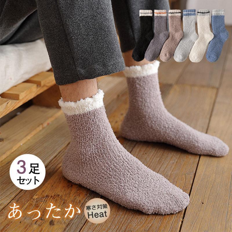 商品詳細:カラー:/A01/A02/A03/A04/A05/A06/A07/A08/A09/A10/A11/A12/A13/A14/A15/A16サイズ:/フリーサイズ【商品説明】毎年定番で使えるメンズ防寒靴下が新登場！ソフトで暖かい素材なのであなたは冬の寒さを感じられない！ご家族、友人プレゼントにもおすすめしております！【素材】コットン、ポリエステル、その他【キーワード】防寒靴下 メンズ 発熱ソックス 冷え取り靴下 吸湿発熱 レディース ルームソックス 男性 ぽかぽか 快適 靴下 温もり 極暖 保温 保湿 靴下 冷えとり 防寒 暖かい ふわふわ 無地 ボーダー柄 ショート丈 ロークルー シンプル 通勤 おしゃれ ギフト カラフル 暖かい ポカポカソックス ハイソックス クリスマスプレゼント 保温 縦編み風 洗える 洗濯できる 滑り止め 厚手 極上の履き心地 あったか 起毛靴下 モコモコ靴下 重ね履き 手編み ニット アクリル ボア シープボア 滑り止め 履き口は良く伸びて 超極暖 肌に優しい 無地 シンプル おしゃれ 汗吸収 消臭効果