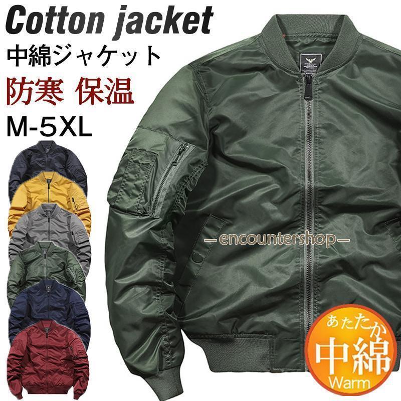 商品詳細:カラー:/ブラック/ワイン/ダークブルー/グリーン/グレー/イーサイズ:/S/M/L/XL/2XL/3XL/4XL/5XL【商品説明】しっかりとした作りの裏地で暖かく防寒性は申し分なしの1着。通勤通学、外出、アウトドア、旅行、カジュアルルームウエアとしても、ワークウェアや作業着しても。機能性とファッション性を兼ね備えているので、世代を問わずにがあります。【素材】表地:ポリエステル、その他裏地:ポリエステル、その他【ご注意】●サイズ表記は目安です。誤差はご了承ください。●生産の関係により写真と色、柄が若干異なる場合があります。【キーワード】中綿 中綿コート ダウン ダウンコート メンズ ショート丈 大きいサイズ アウター ブルゾン 冬 無地 おしゃれ 撥水 防寒 防風 暖かい かっこいい あったか ゆったり コート 秋服 秋 コーデ 長袖 学生 冬アウター シンプル きれいめ 大人 通勤 体型カバー 冬新作 上着 軽量 薄手 春 羽織り 通学 厚手 冬服 冬用 秋冬 着痩せ 50代 30代 40代 20代