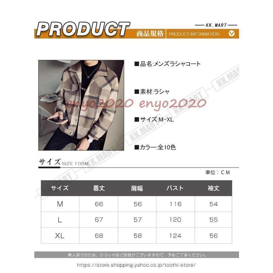 ダッフルコート メンズコート　秋冬　ラシャコート　コート　男性　　ショート丈 ...
