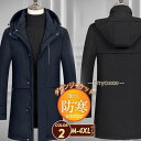 ダウンコート ダウン メンズ ロング丈 フード付き 取り外せ アウター ゆったり 厚手 防寒 暖か 通勤 冬 おしゃれ 上品 父の日 ギフト