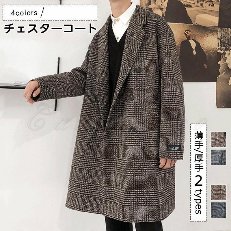 乐天商城 - チェスターコート メンズ チェック柄 長袖 ロング丈 ビジネス カジュアル 薄手 厚手 2types 中綿入れ アウター 男性用 きれいめ おしゃれ父の日