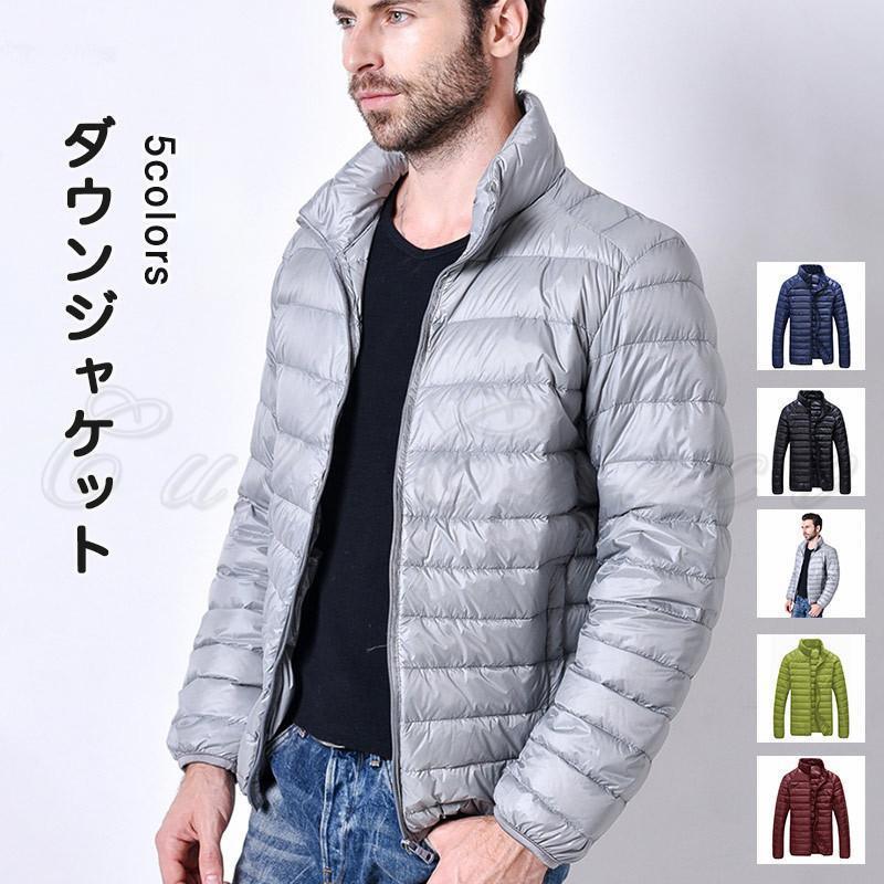 ダウン メンズ ライトアウター 無地 カジュアル ポケット付き 大きいサイズ 軽量 防風 防寒 暖かい ゆったり アウトドア 秋冬新作 おしゃれ
