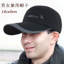 帽子 メンズ キャップ 通気性抜群 メッシュ ワークキャップ 日よけ帽子 アウトドア 夏 帽子 メンズ レディース 大きいサイズ 男女兼用 父の日